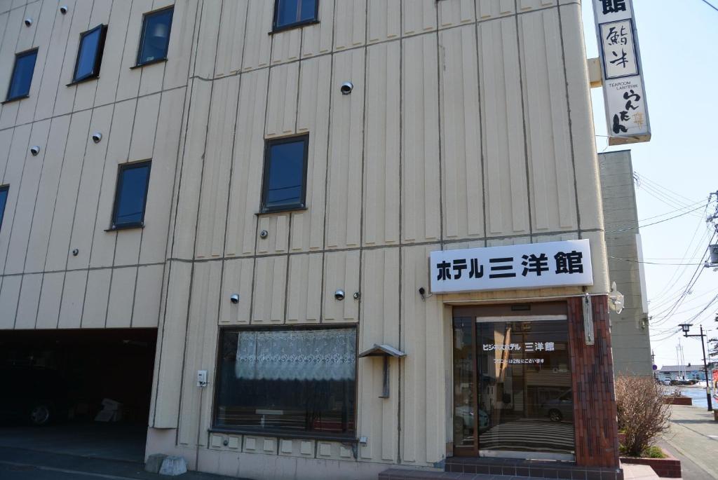 Sanyokan Otel Nemuro Dış mekan fotoğraf